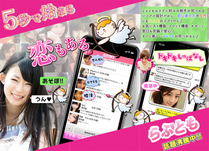 らぶともTOP画像