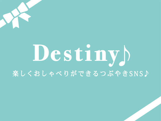 DestinyTOP画像