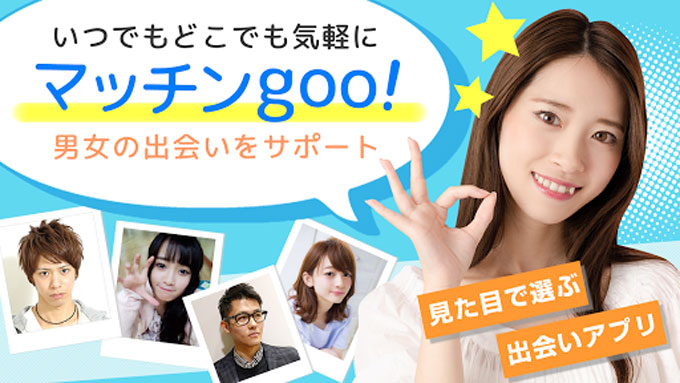 マッチンgoo!TOP画像