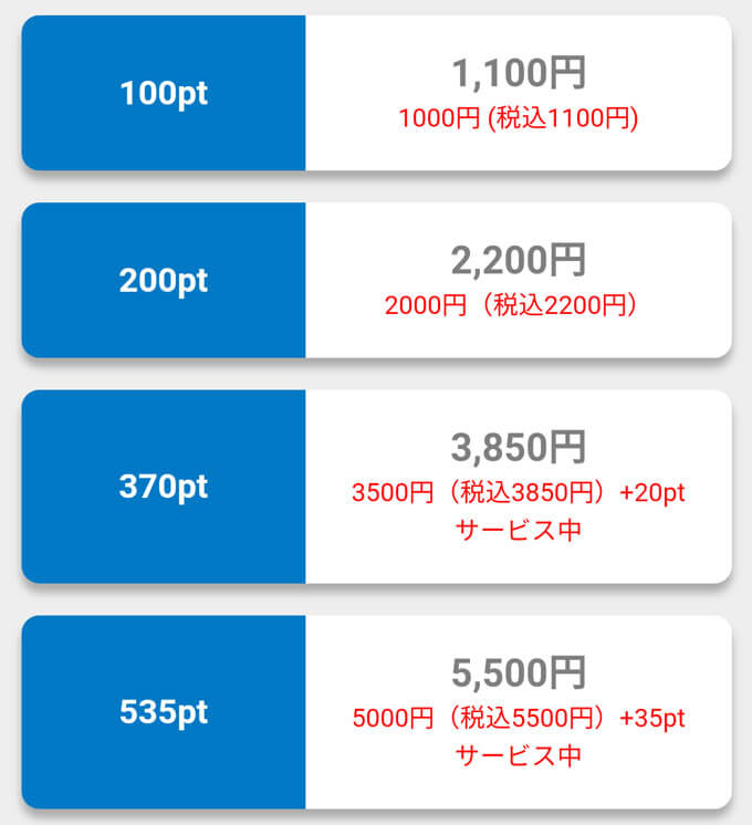 ドキドキメモリアル料金１