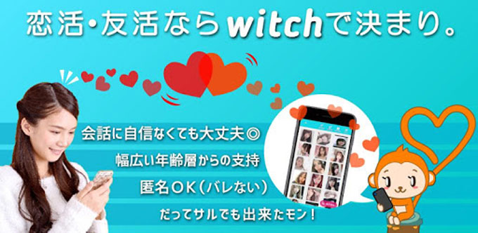 witchTOP画像