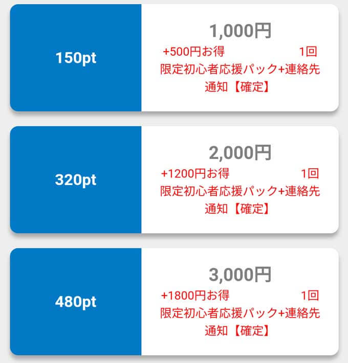 大人の時間料金１