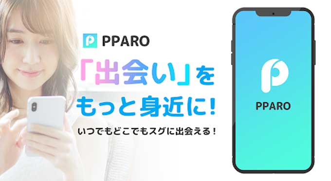 PPAROトップ画像