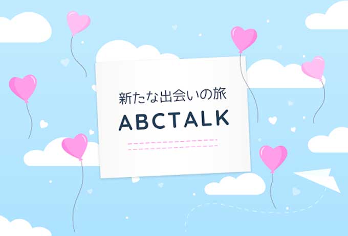 ABCTALKトップ画像