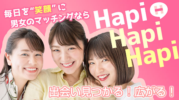 Hapi(ハピ)TOP画像