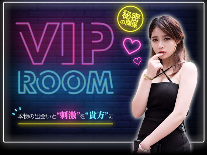 VIP RoomTOP画像