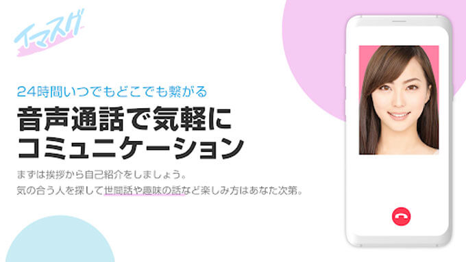イマスグTOP画像