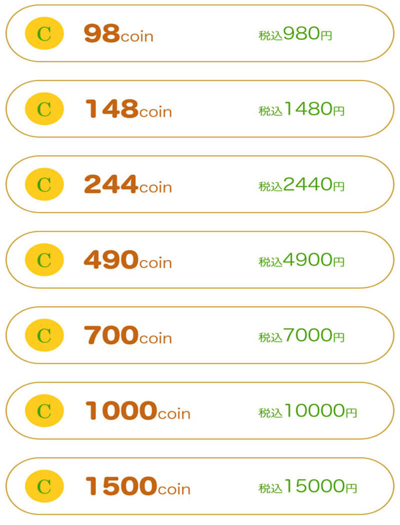 ママレモンチャット料金１