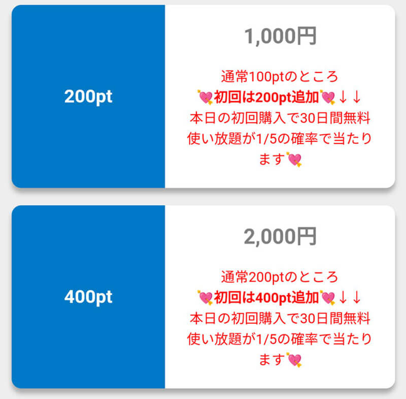 縁結び料金１