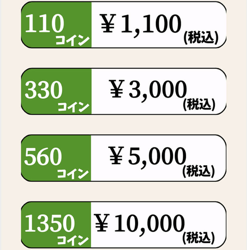 どきどき熟ストリート料金１