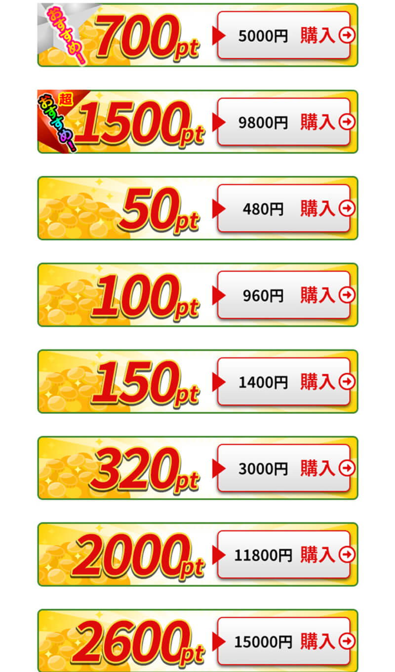 ご近所マダム料金１