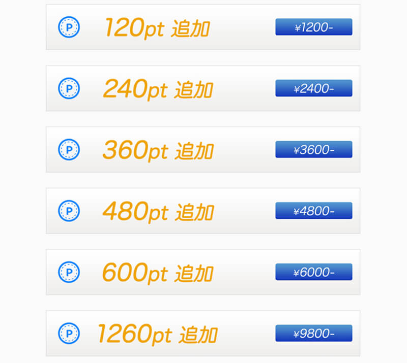 恋コミ料金１