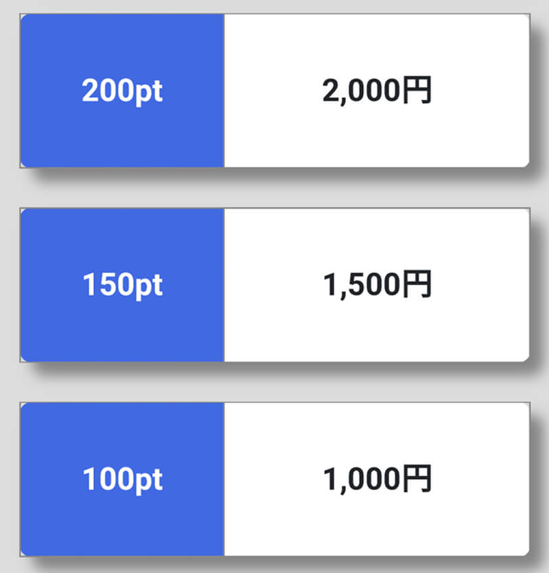 街マッチ料金１