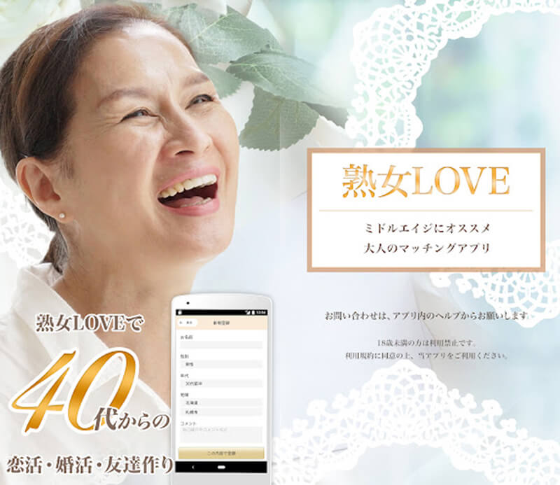 熟女LOVEトップ画像