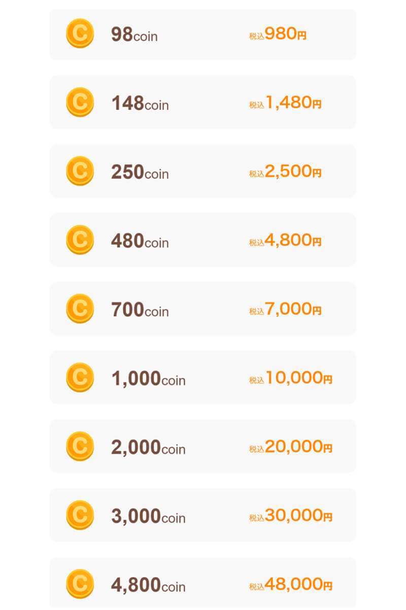 チョコっとトーク料金１