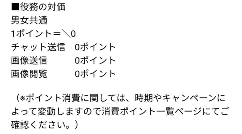 お暇フレンズ料金