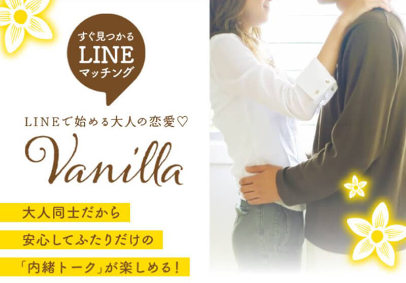 Vanilla(バニラ)トップ画像