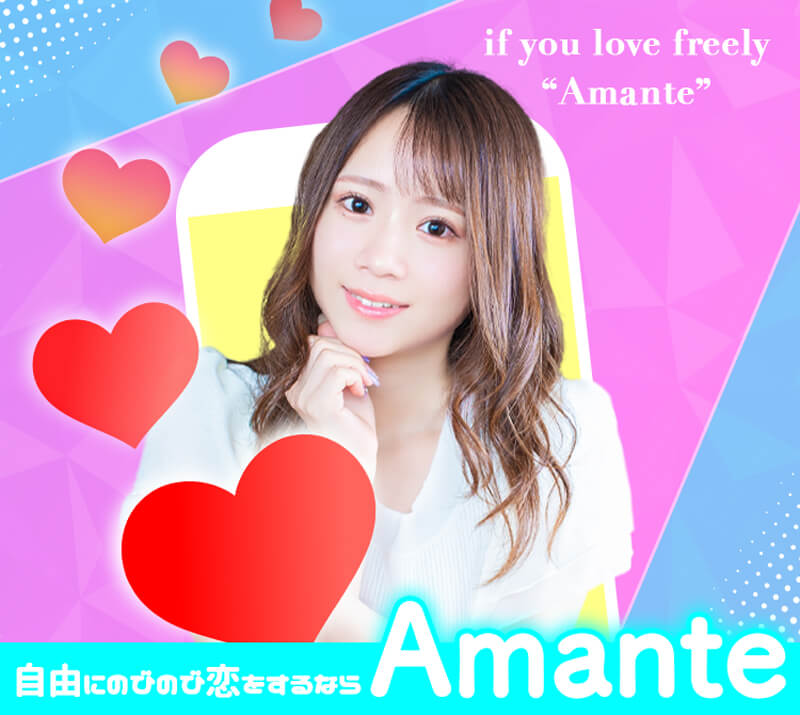 Amante(アマンテ)トップ画像