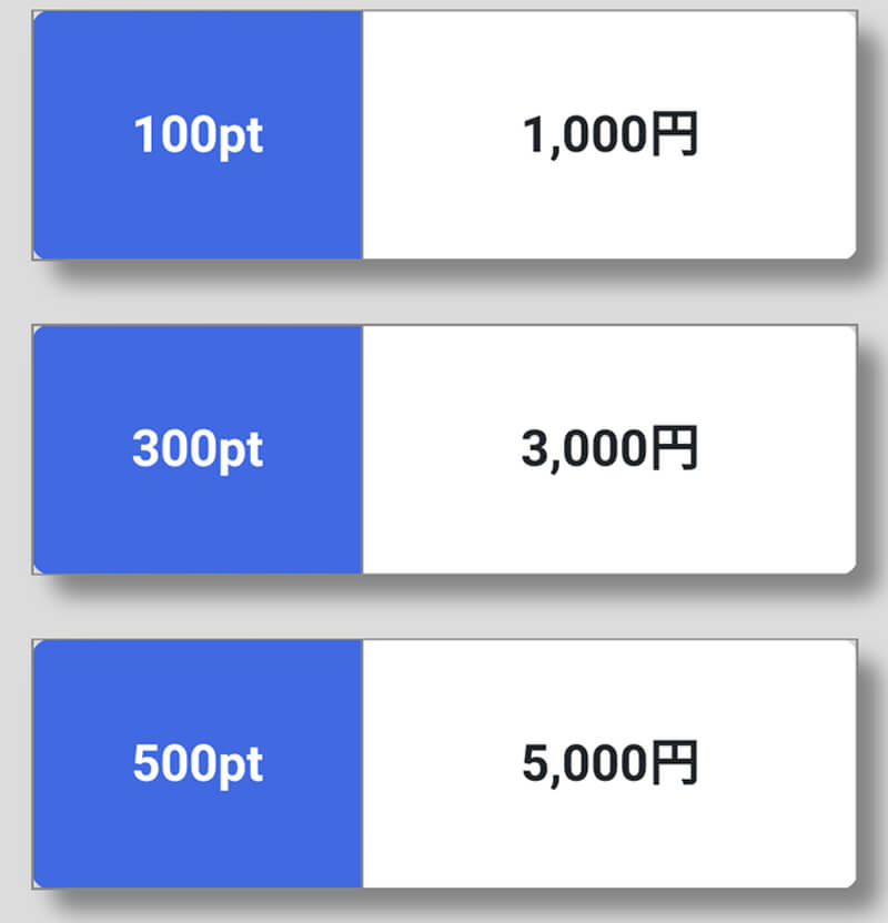 マッチングGO料金１