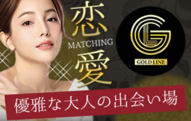 GOLDLINEトップ画像