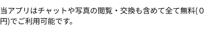 こいひま料金